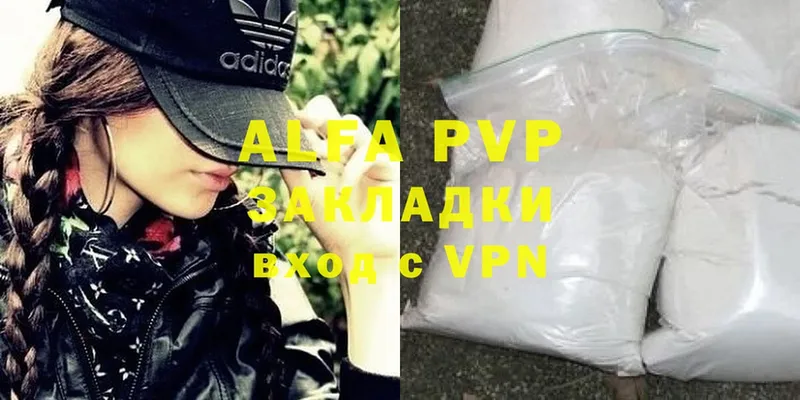 A PVP кристаллы  площадка как зайти  Агидель 