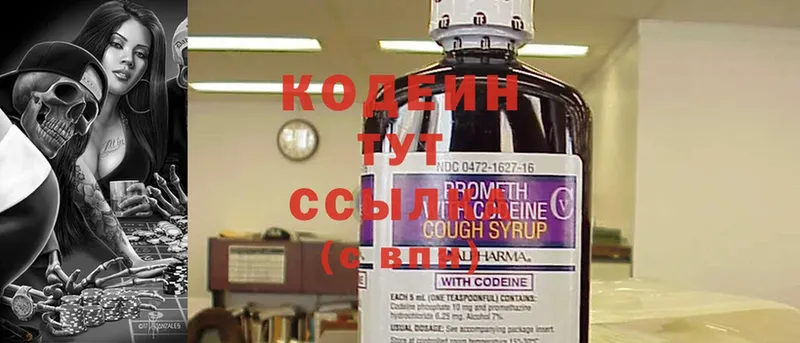 omg   Агидель  Кодеин напиток Lean (лин) 